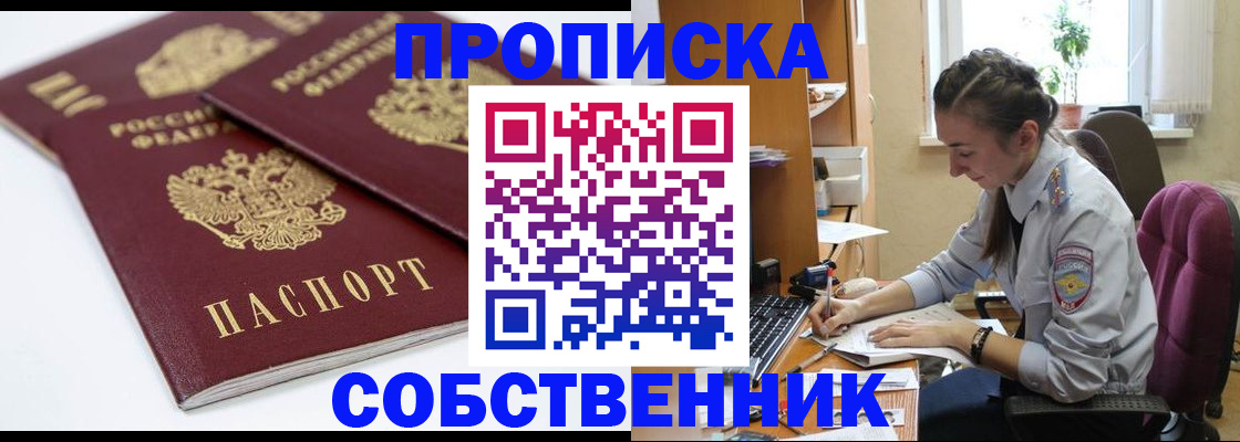 регистрация в Бирске