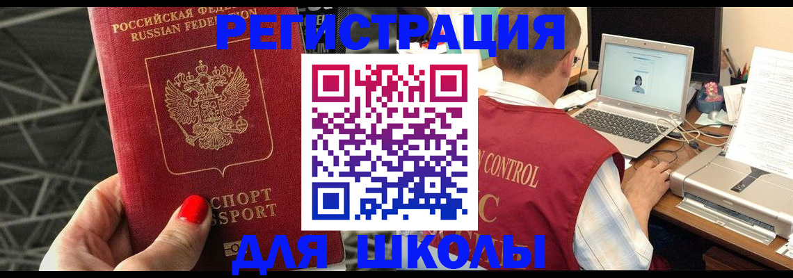 где прописаться в Бирске