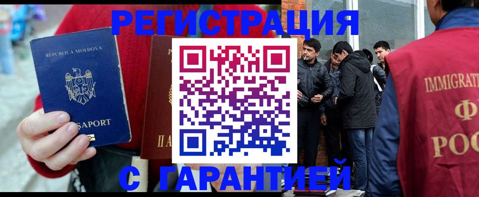 временная прописка в Бирске