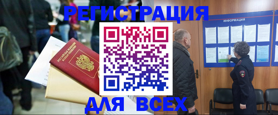 прописка ребенка в Бирске